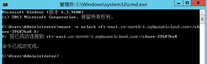挂载NFS文件系统到云服务器（Windows 2012） - 图11