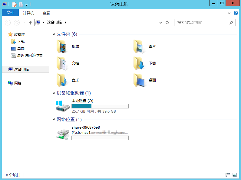 挂载NFS文件系统到云服务器（Windows 2012） - 图12