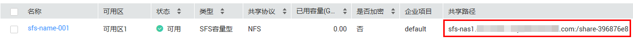 挂载NFS文件系统到云服务器（Windows 2012） - 图10