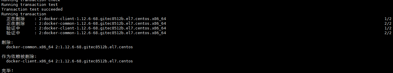 Centos安装Docker - 图5