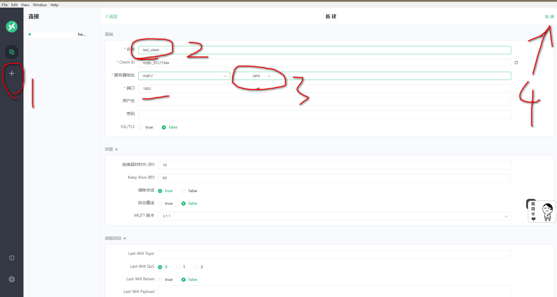 Emqx相关（一）单机部署 - 图4