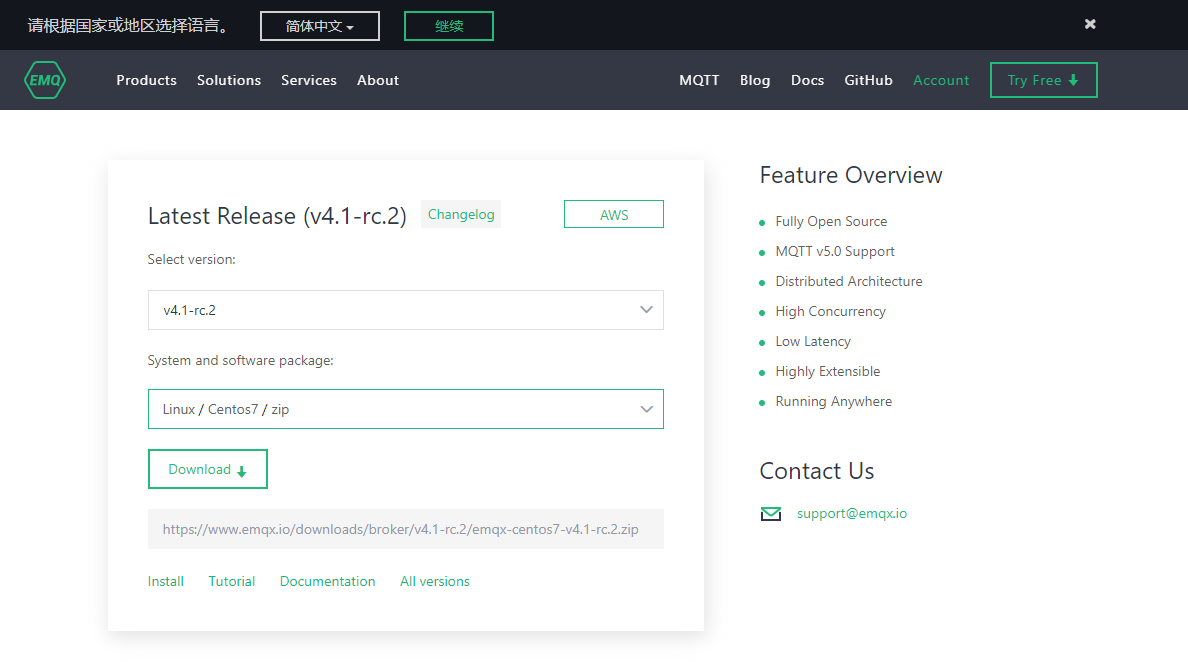 Emqx相关（一）单机部署 - 图1