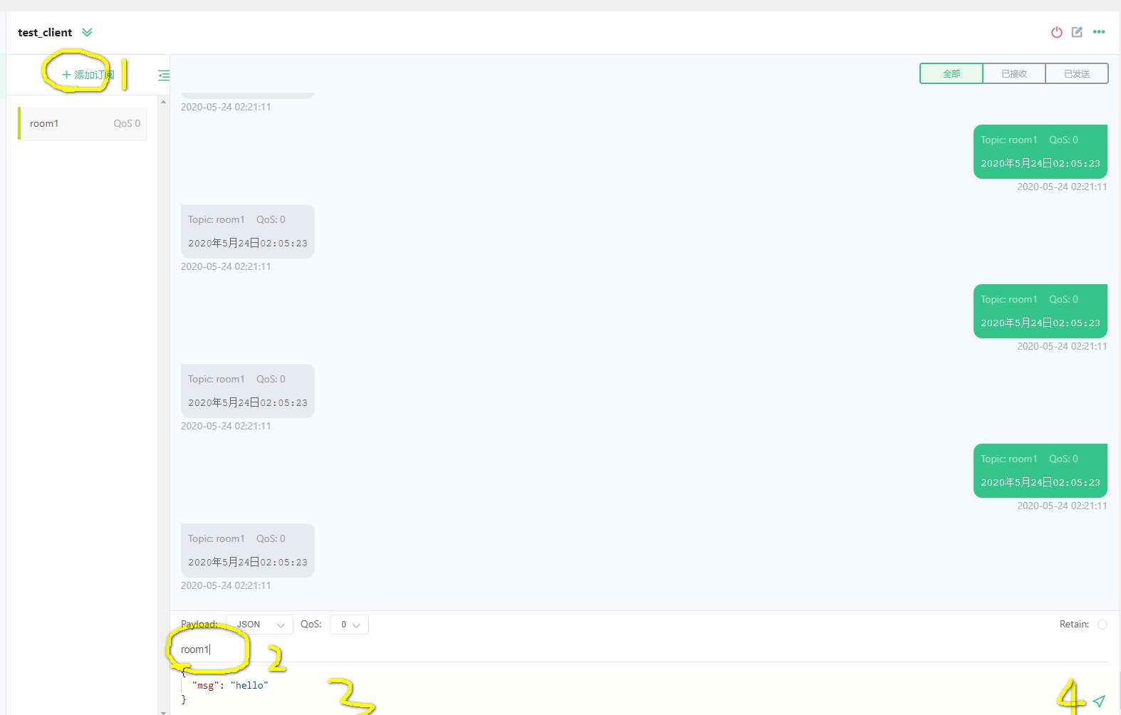 Emqx相关（一）单机部署 - 图5