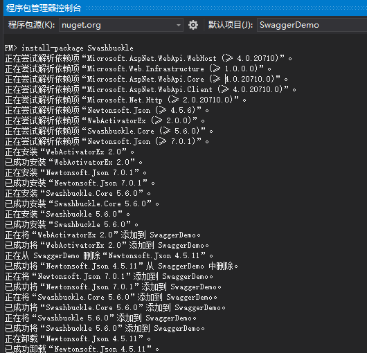 ASP.NET Web API集成Swagger（1）-安装与简单配置 - 图2