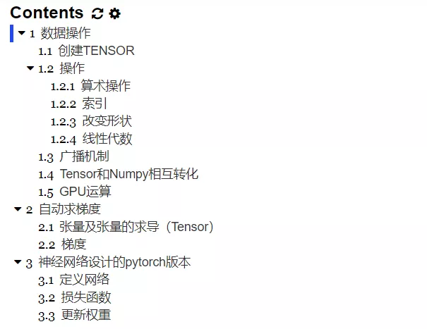 深度学习之Pytorch基础教程！ - 图2