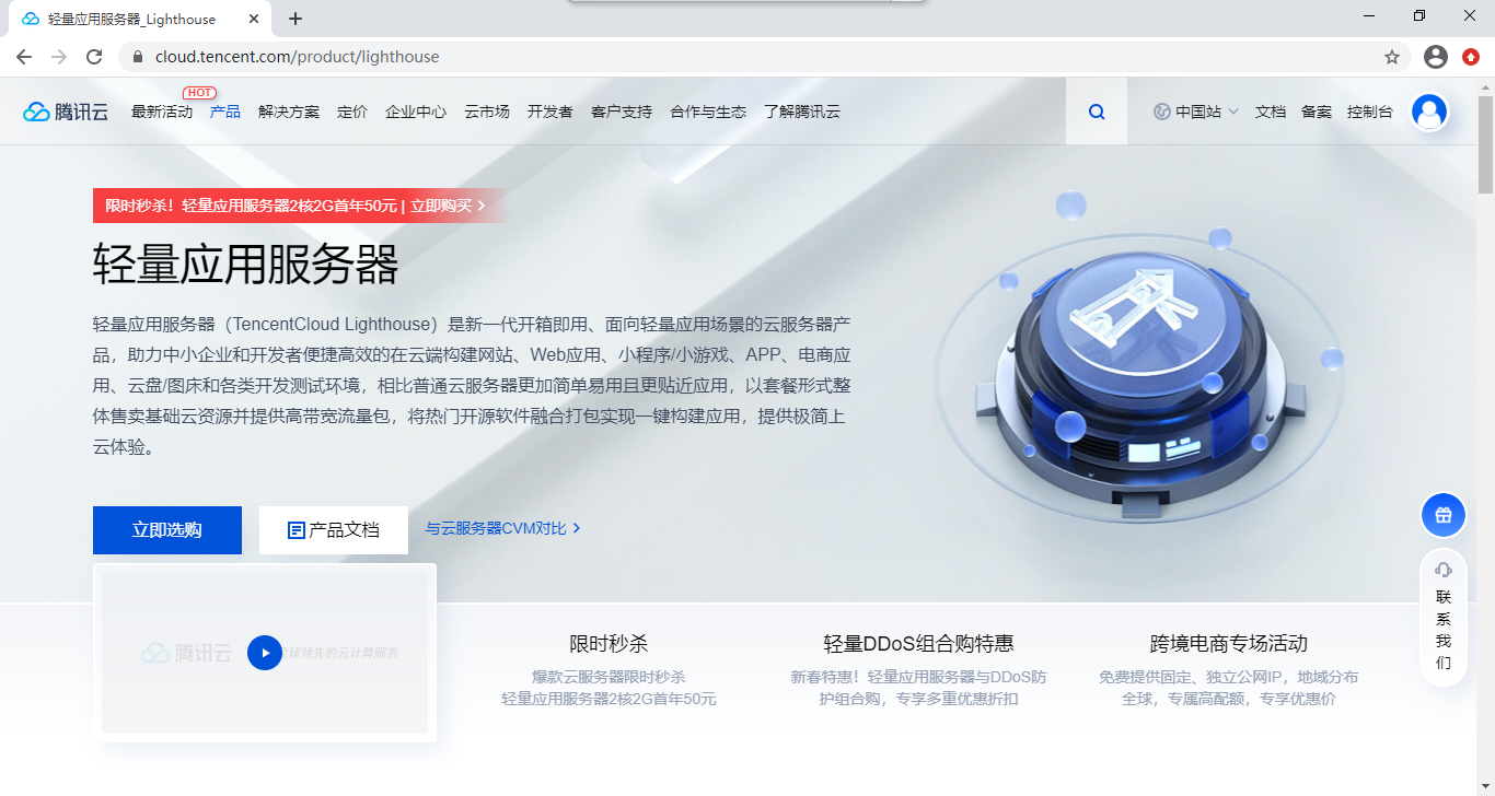 登录 - 腾讯云 - Google Chrome 2022_4_21 17_17_12.png