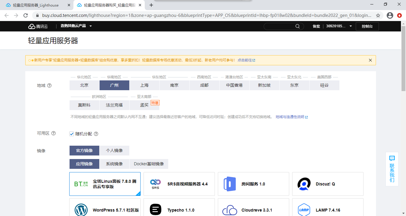 登录 - 腾讯云 - Google Chrome 2022_4_21 17_17_57.png