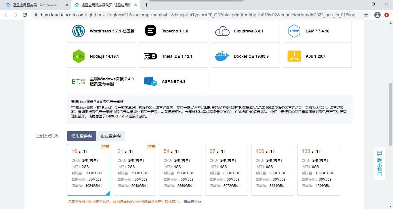 登录 - 腾讯云 - Google Chrome 2022_4_21 17_19_57.png