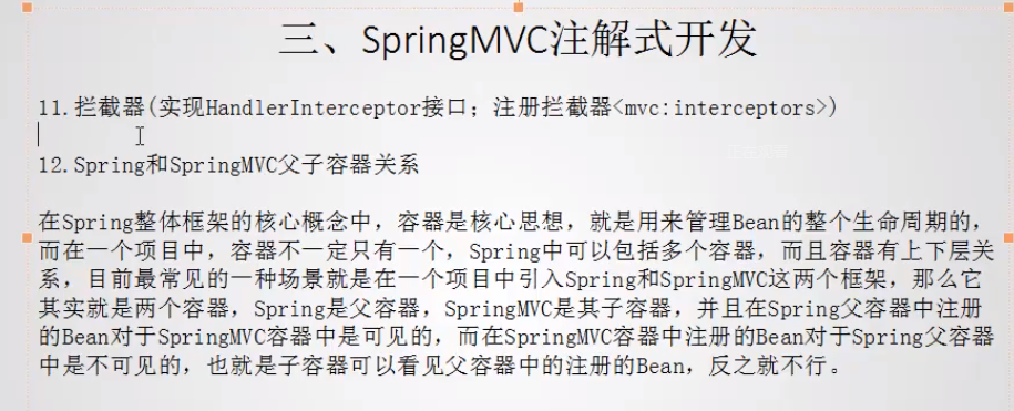 springMVC - 图12