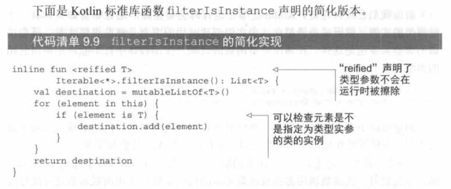 泛型-运行时的泛型 - 图4