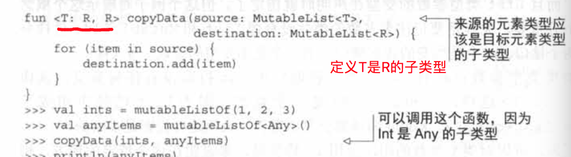 泛型-变型 - 图9