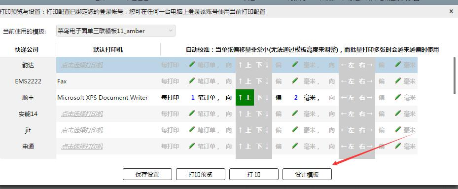 打印常见问题汇总 - 图27