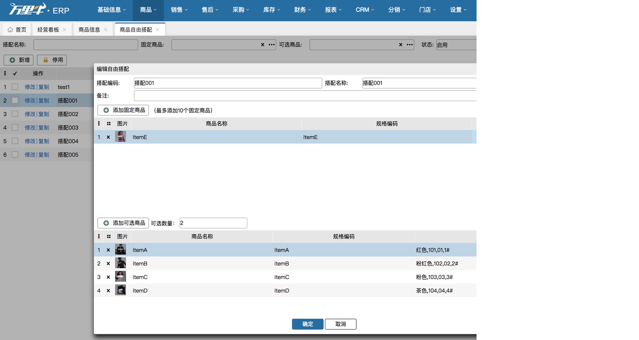 业务策略设置-备注提取 - 图5