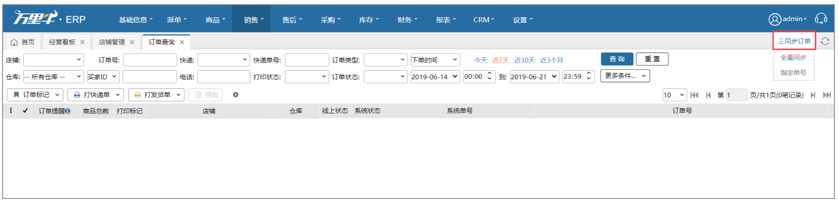 新增每日优鲜店铺 - 图5