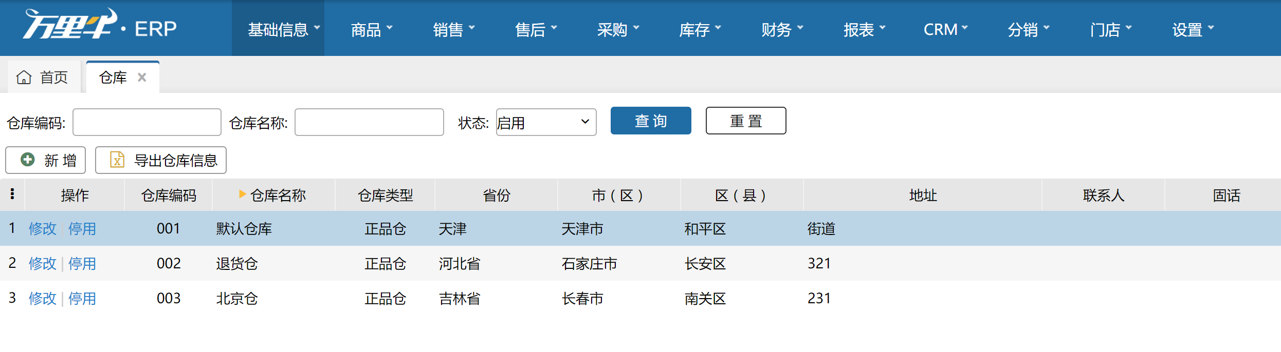 菜鸟电子面单（店铺版）使用流程 - 图2