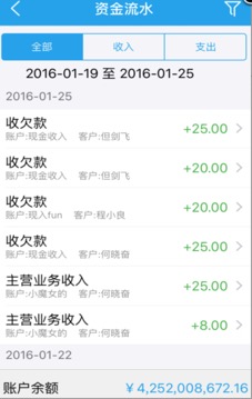 手机app-财务 - 图6