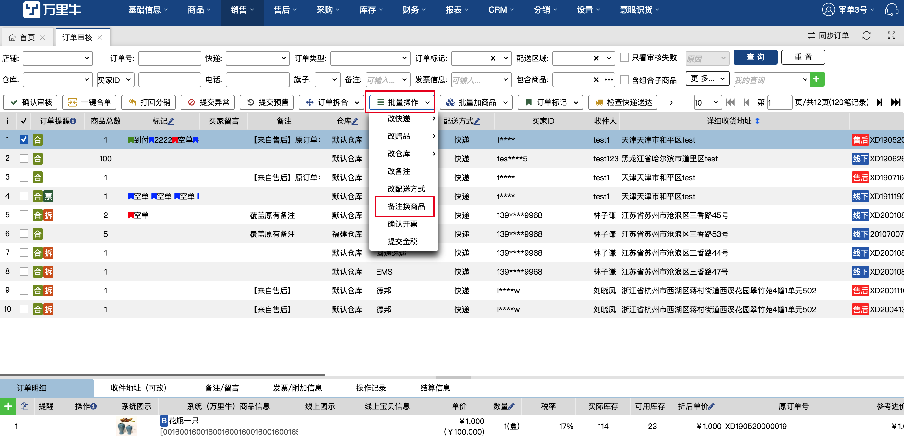 业务策略设置-备注提取 - 图10