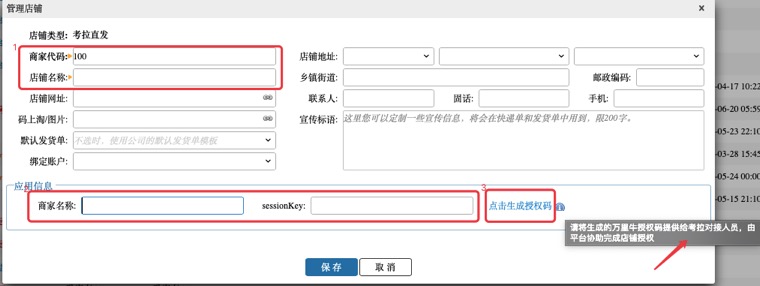 网易考拉直发对接 - 图2