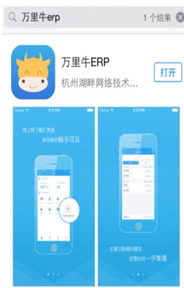 手机app-软件安装 - 图3