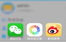 手机app-分享APP - 图1