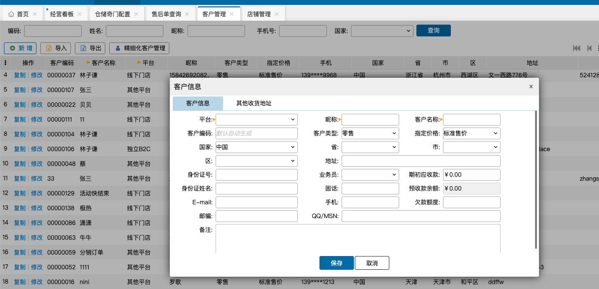 如何处理唯品会JIT订单？ - 图7