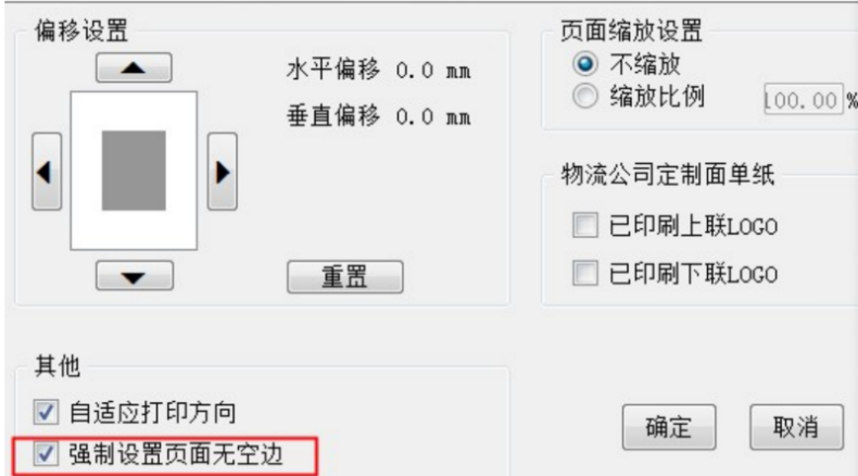 打印常见问题汇总 - 图8
