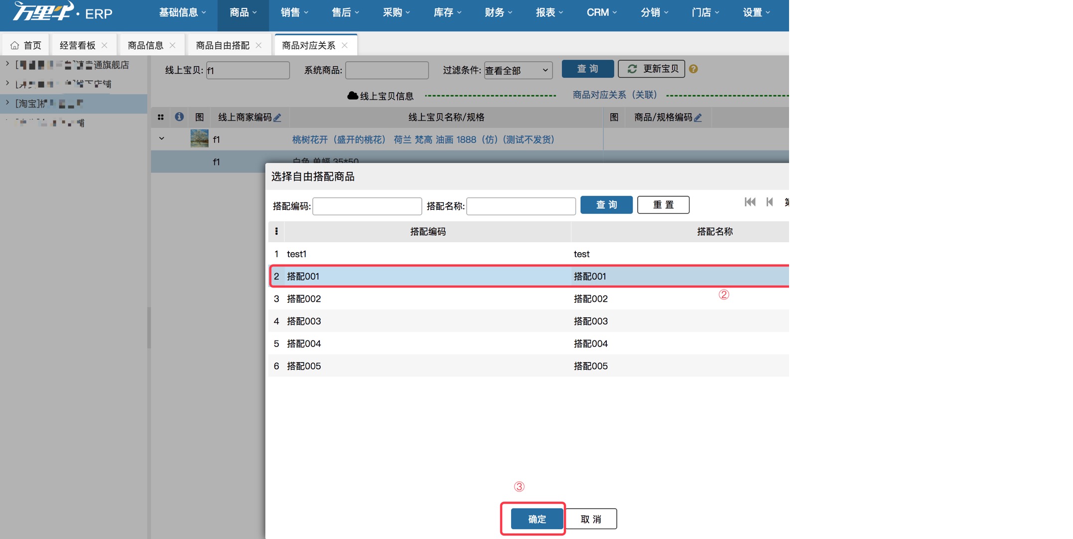 业务策略设置-备注提取 - 图6