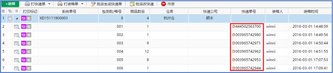 分拆装箱 - 图10