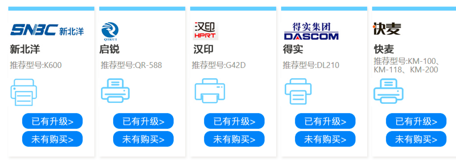 打印常见问题汇总 - 图18