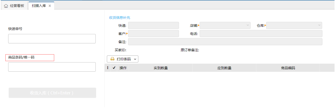 快速出库模式 - 图12