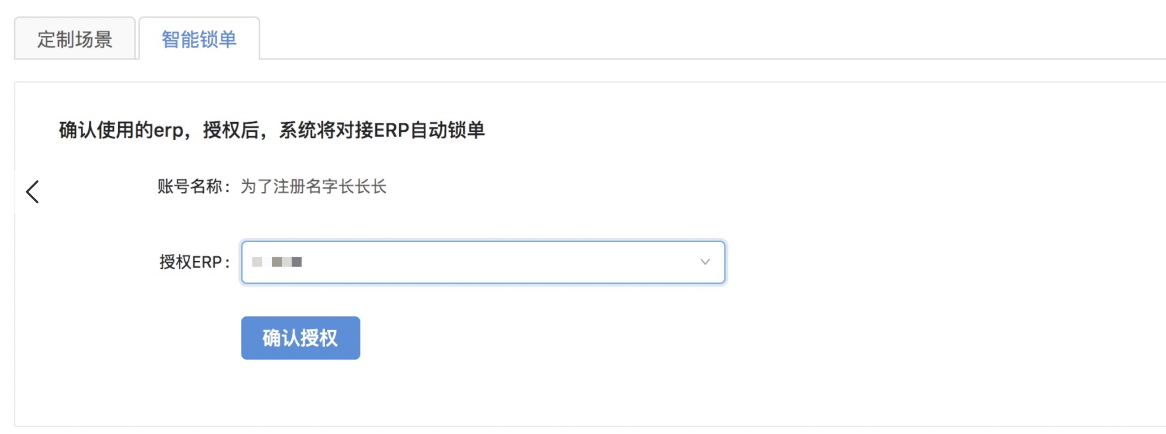 双11乐言机器人智能锁单功能指南 - 图1