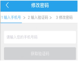 手机app-手机账号登录 - 图3