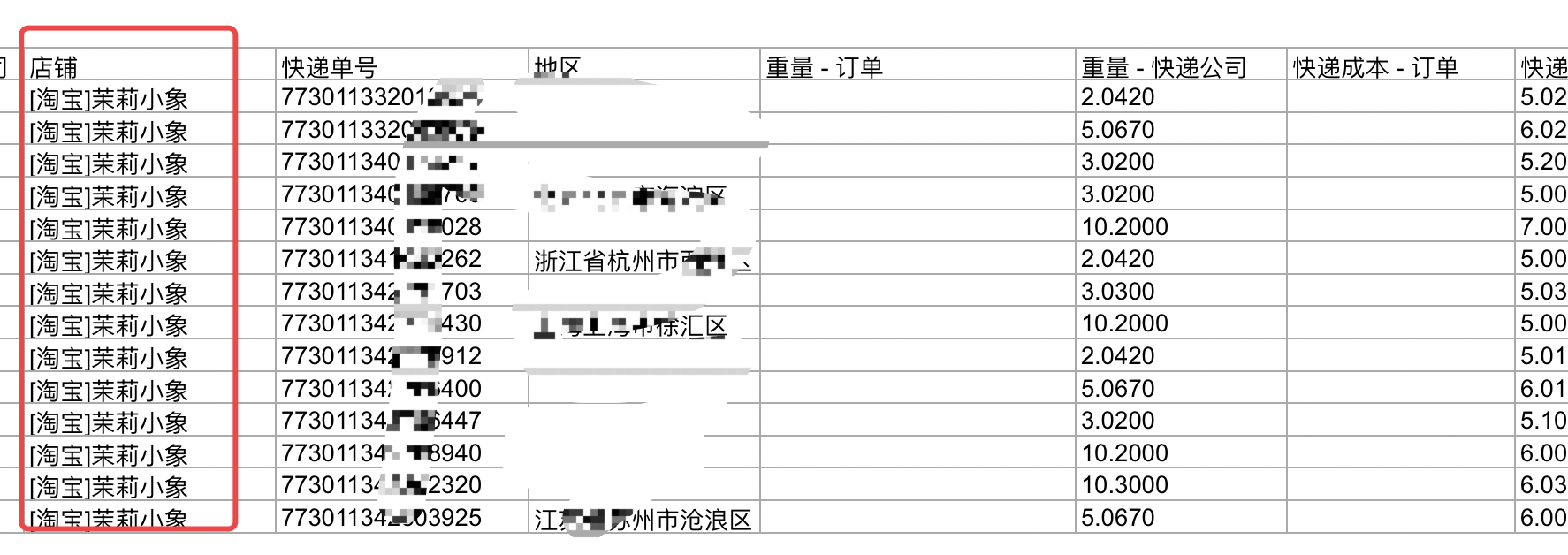 ERP版本更新2020.07.28 - 图5