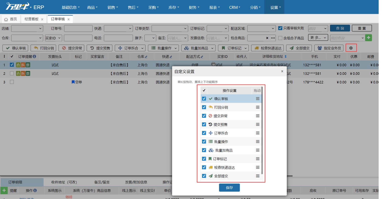 审核界面查询条件可以自定义设置吗？ - 图3