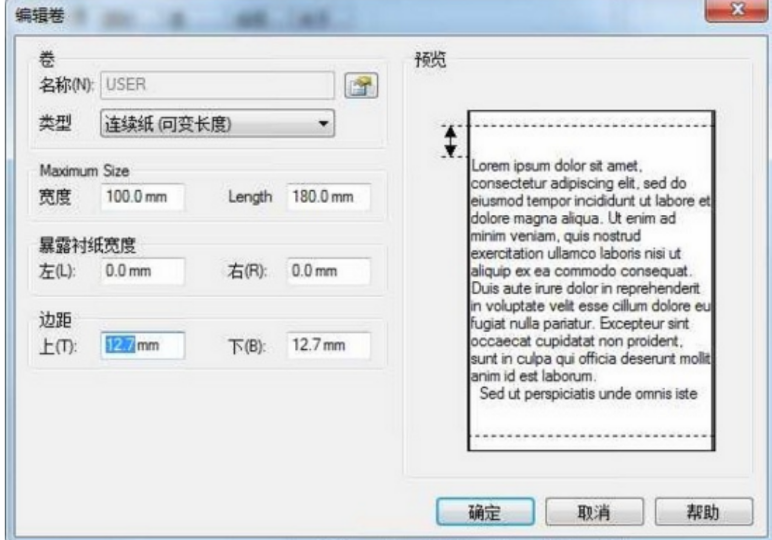 打印常见问题汇总 - 图9