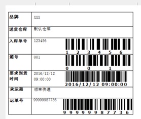 如何处理唯品会JIT订单？ - 图14