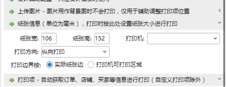 打印常见问题汇总 - 图14