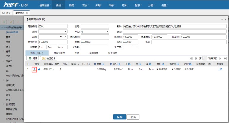 商品信息 - 图10