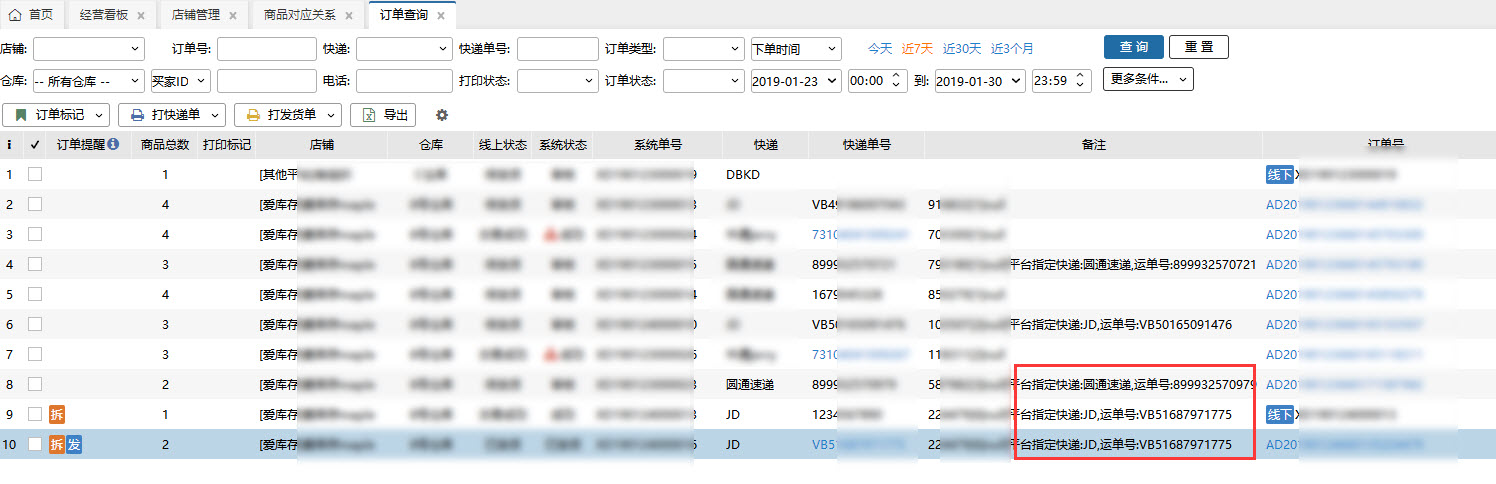 增加爱库存店铺 - 图5