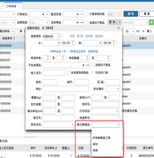 业务策略设置-备注提取 - 图8