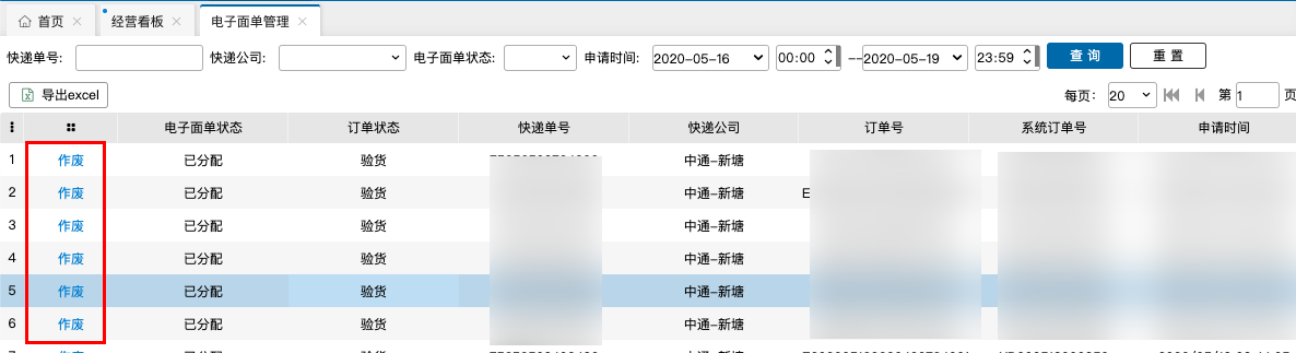 万里牛ERP-拼多多厂家代发操作手册 - 图13