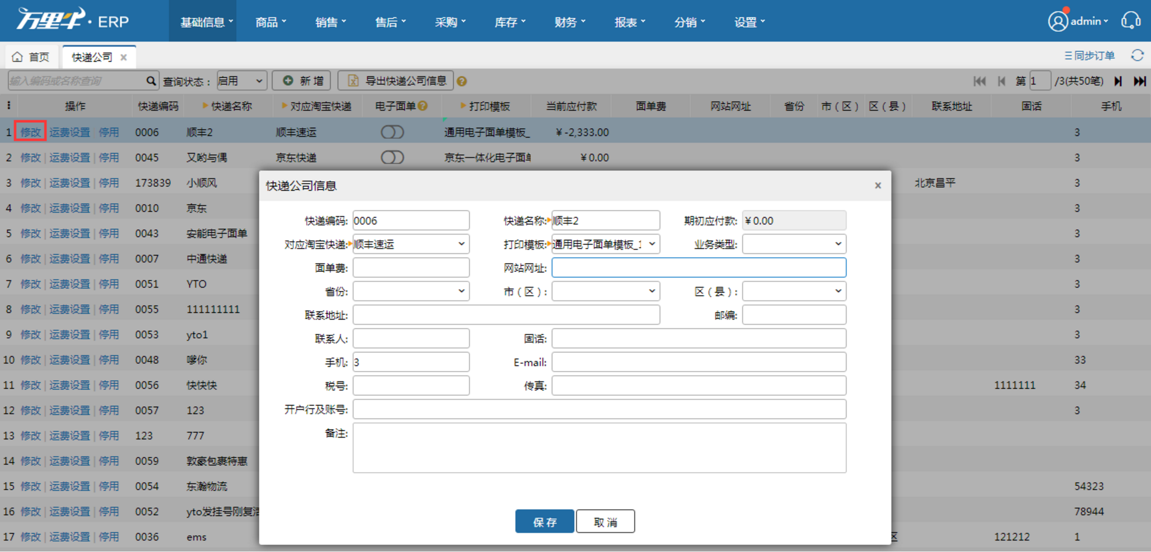 第四步：基础配置 - 图2