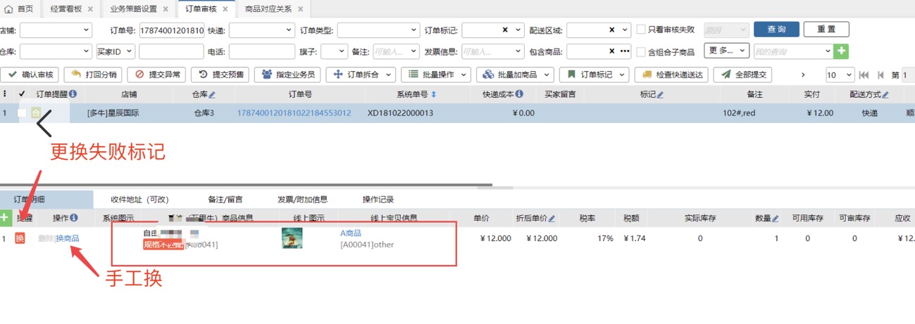 业务策略设置-备注提取 - 图9