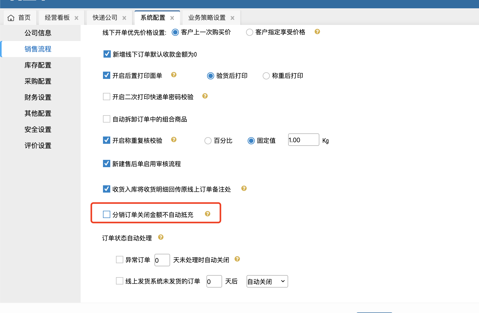 牛牛功能升级---分销订单退款关闭逻辑优化 - 图1