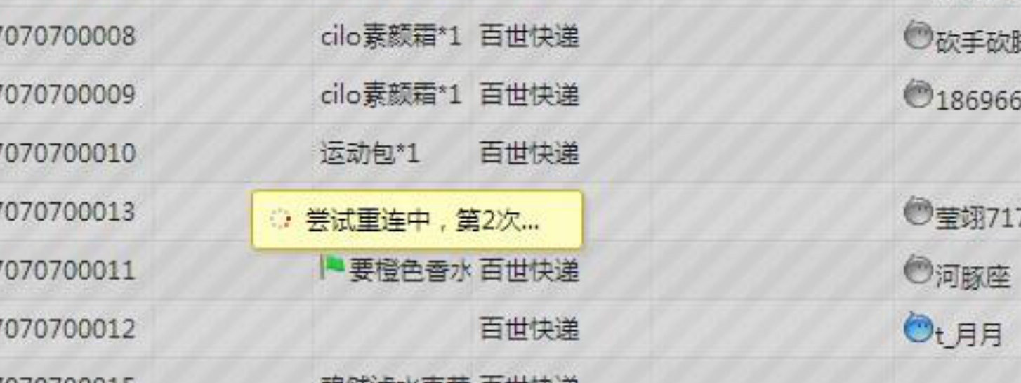 打印常见问题汇总 - 图19