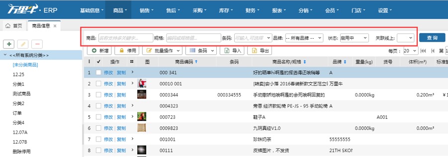 商品信息 - 图2