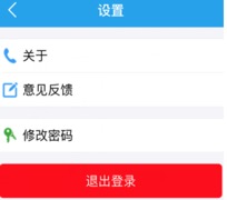 手机app-系统设置 - 图1