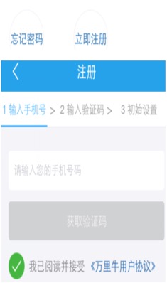 手机app-手机账号登录 - 图2