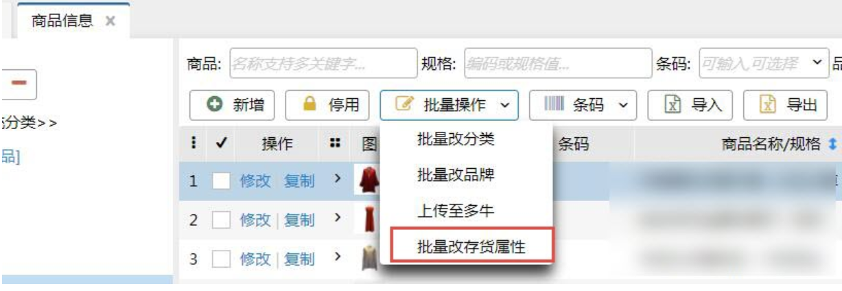 快速出库模式 - 图3