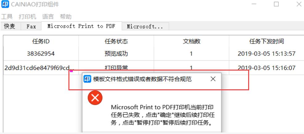 仓储助手-二次分拣 - 图9